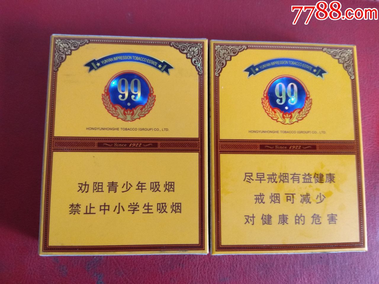 大重九中支一对