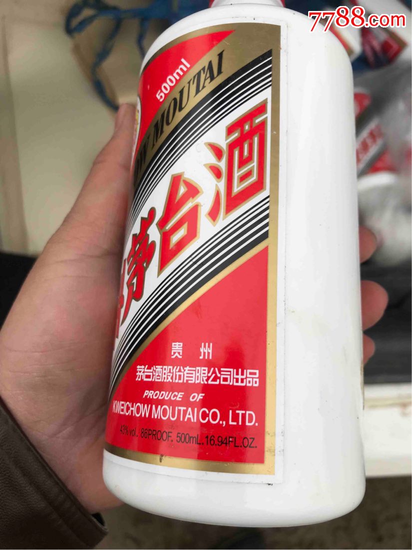 贵州茅台白酒飞天茅台43度500ml单瓶装酱香型白酒