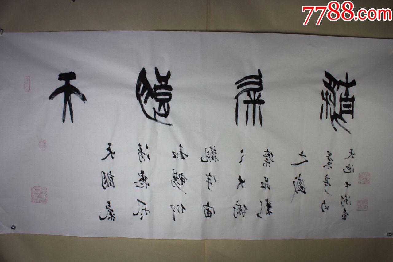 周老师书法原作