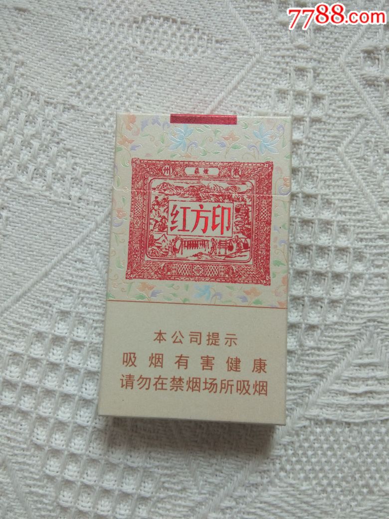 红方印细支手工样品