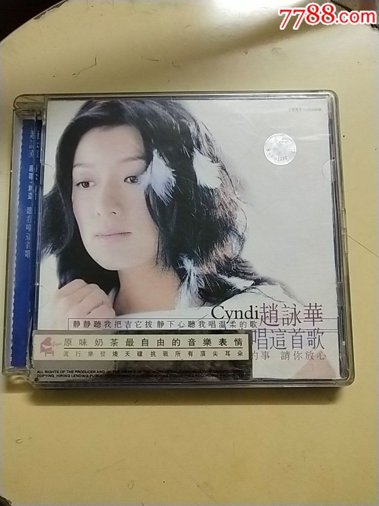 赵咏华听我唱这首歌