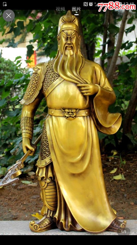 精工关羽铜像