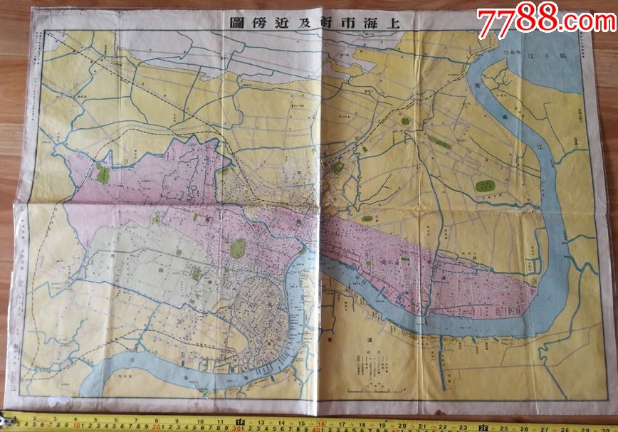 37年2开上海市街租界详图背天津北平汉口汉阳南京沿海航行地图_其他