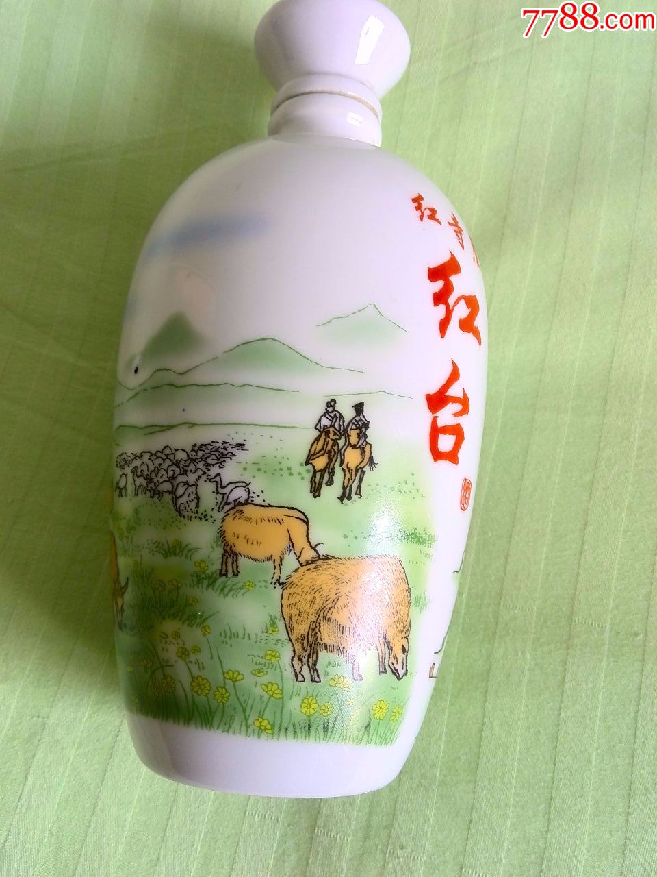 少见,内蒙古呼和浩特红崖寺酒厂--红台牌白酒瓷瓶(景德镇制作)