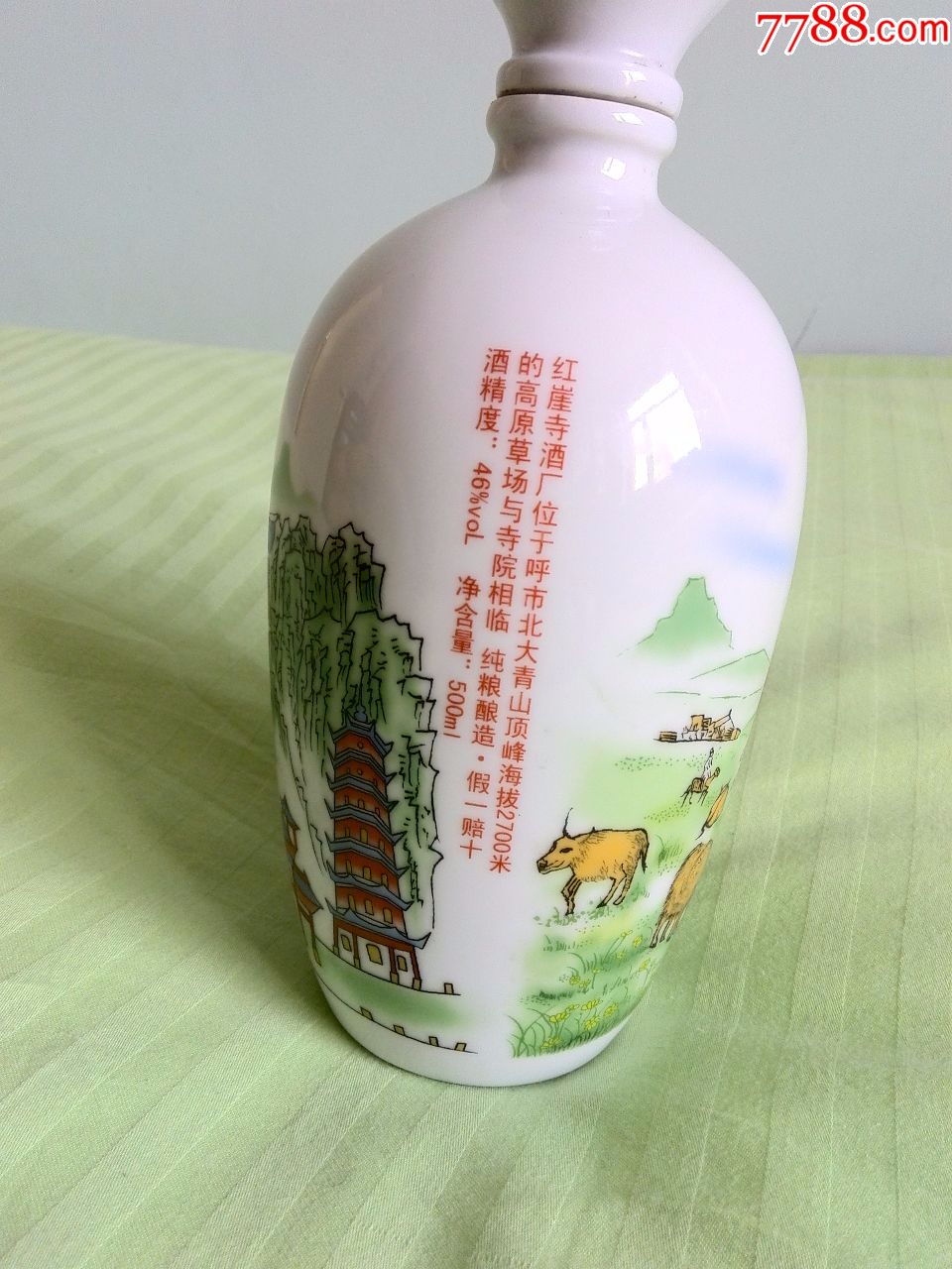 少见,内蒙古呼和浩特红崖寺酒厂--红台牌白酒瓷瓶(景德镇制作)