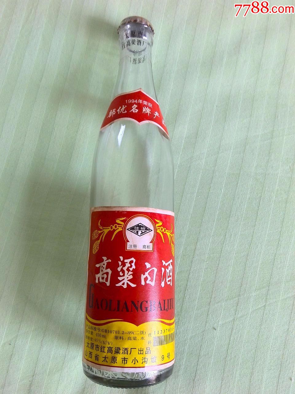 太原红高粱酒厂-高粱白酒酒瓶