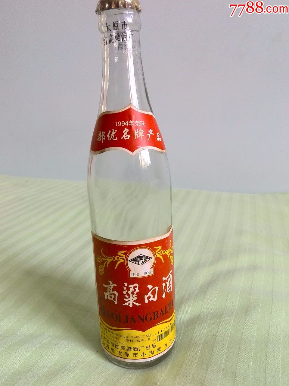 太原红高粱酒厂-高粱白酒酒瓶