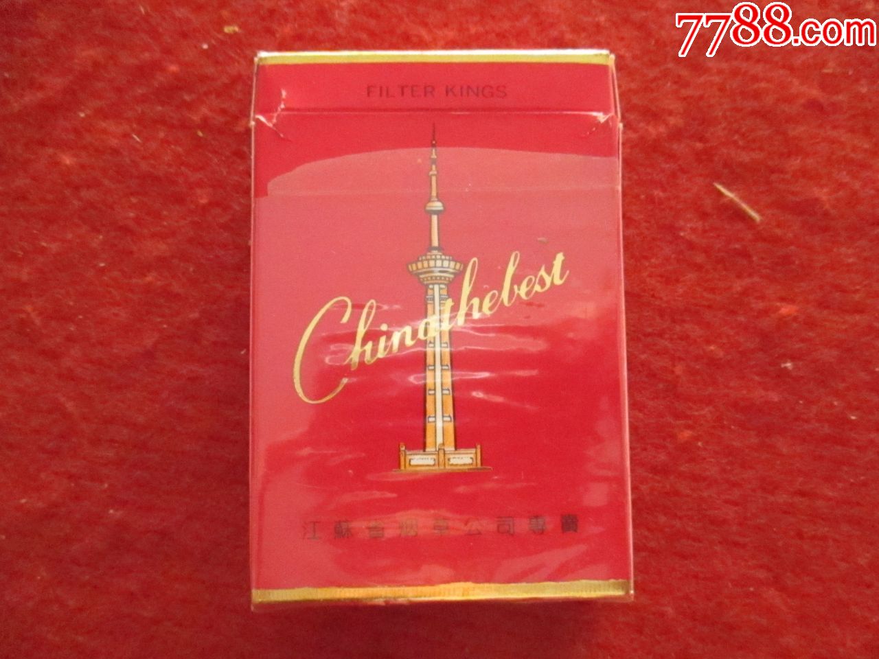 中华硬烟盒--焦中_价格3元_第5张