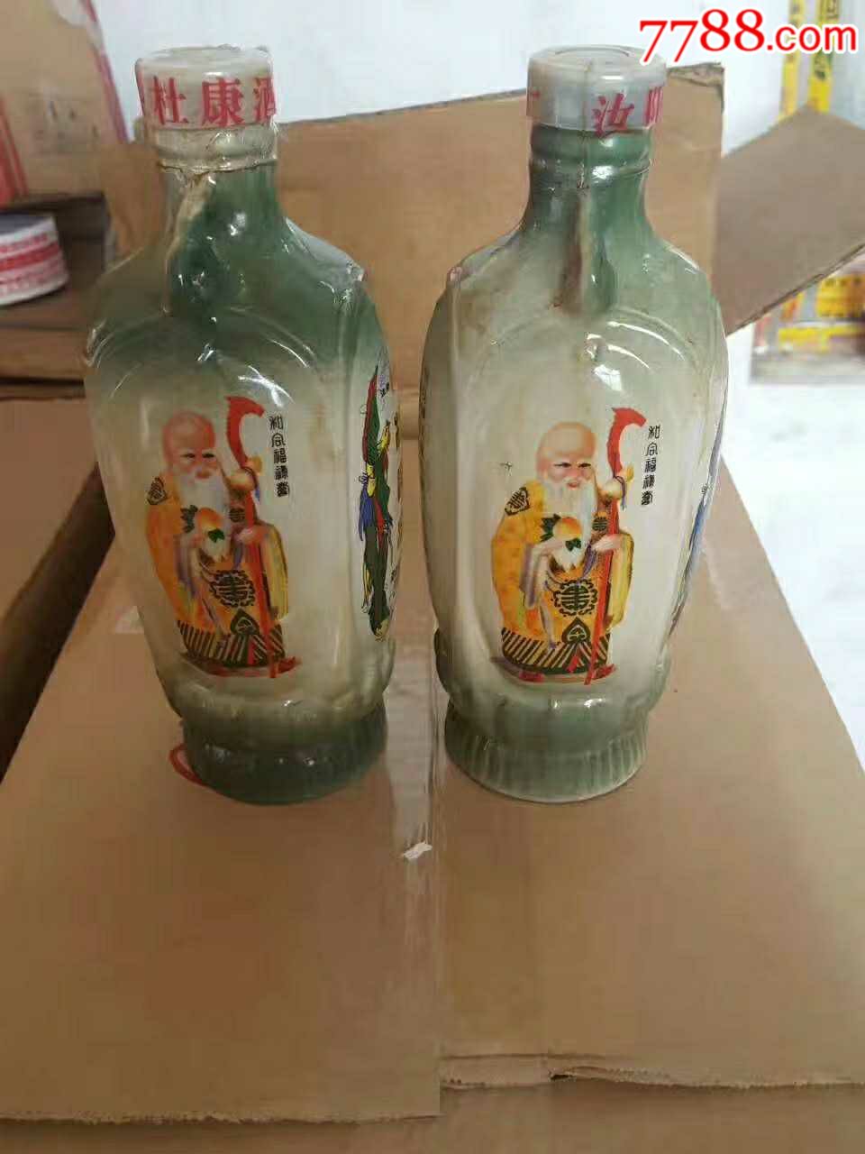 80年代杜康酒两瓶