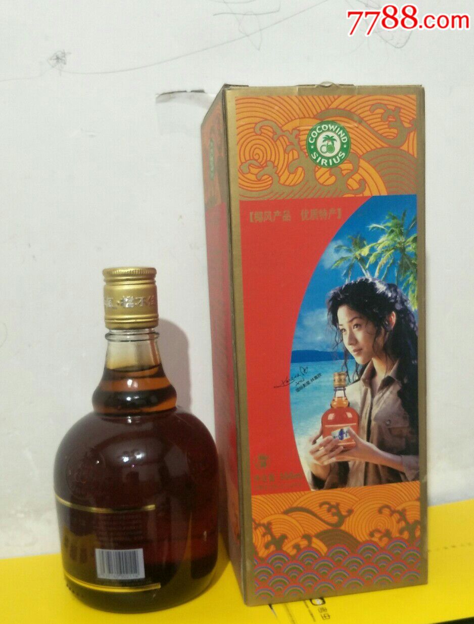 2002年的椰风挡不住海马贡酒一箱