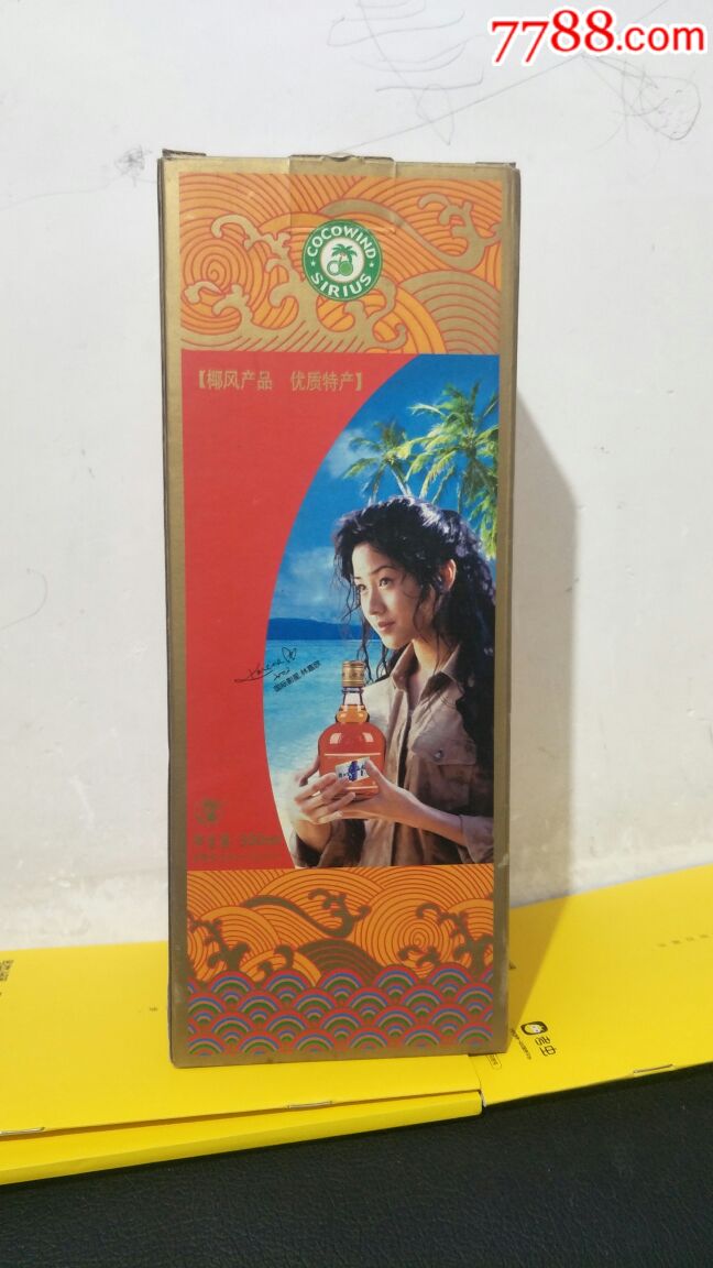 2002年的椰风挡不住海马贡酒一箱