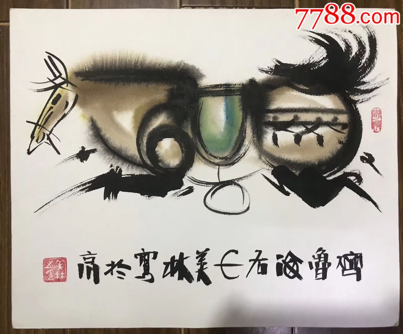 韩美林精品手绘作品尺寸43×36_价格206元_第1张