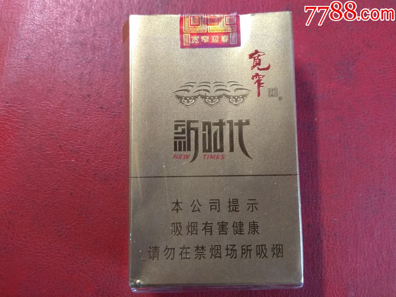 宽窄新时代裤衩标(非卖品)_价格10元_第1张