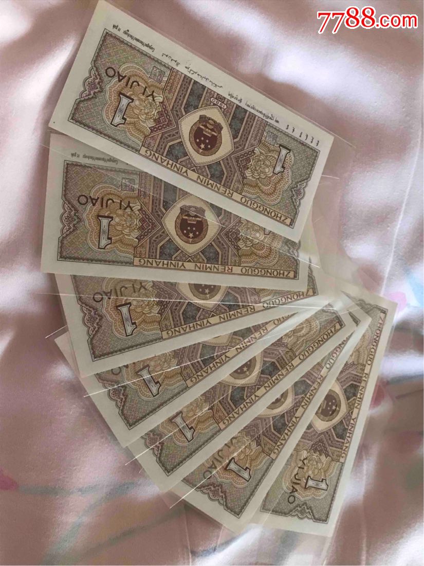 8001rg一点银(金点银)标准7连号