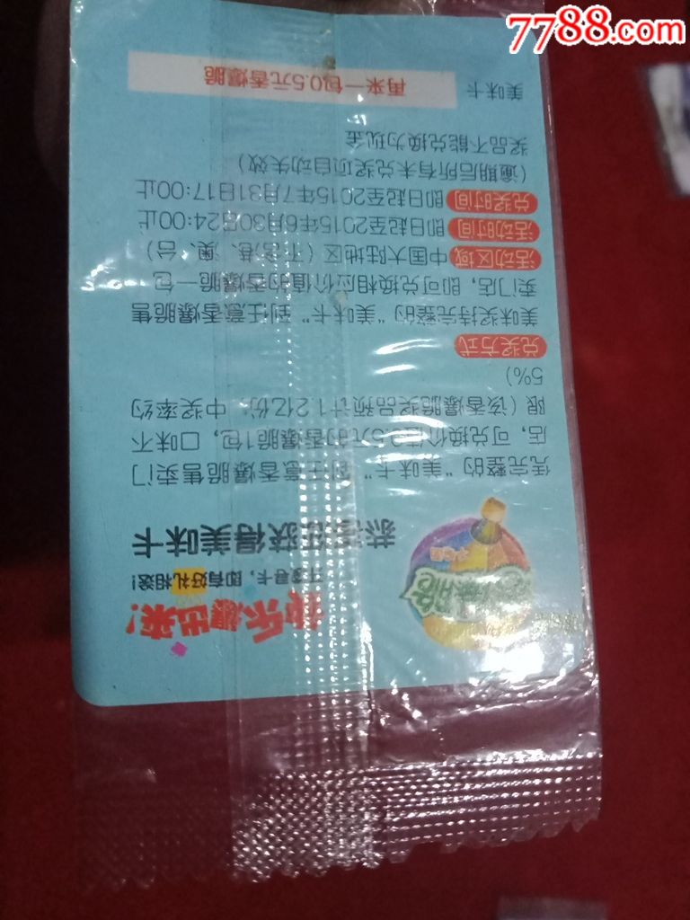 食品卡原包装《有奖康师傅香爆脆面4张