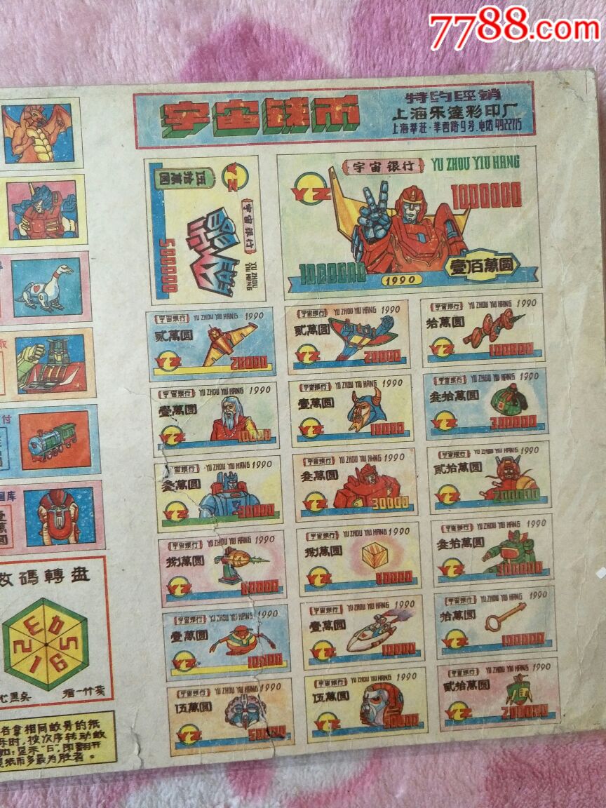 变形金刚洋画游戏牌拍画烟牌