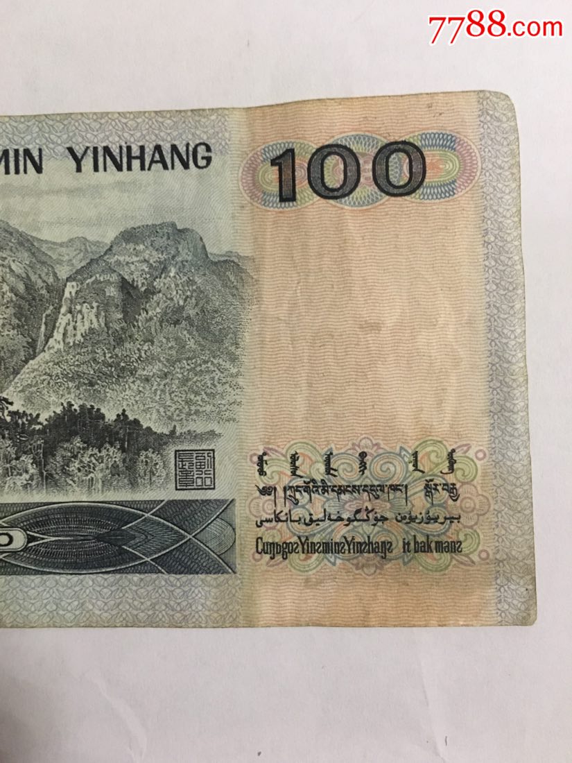 90100,豹子号000 狮子号1111_人民币_梦里寻她【7788