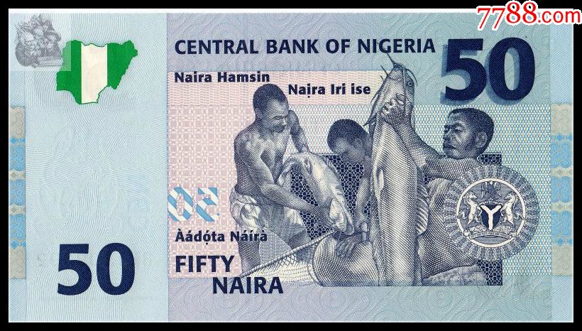 尼日利亚2006年50奈拉外国钱币全新unc外币非洲纸币(冠号随机发货)