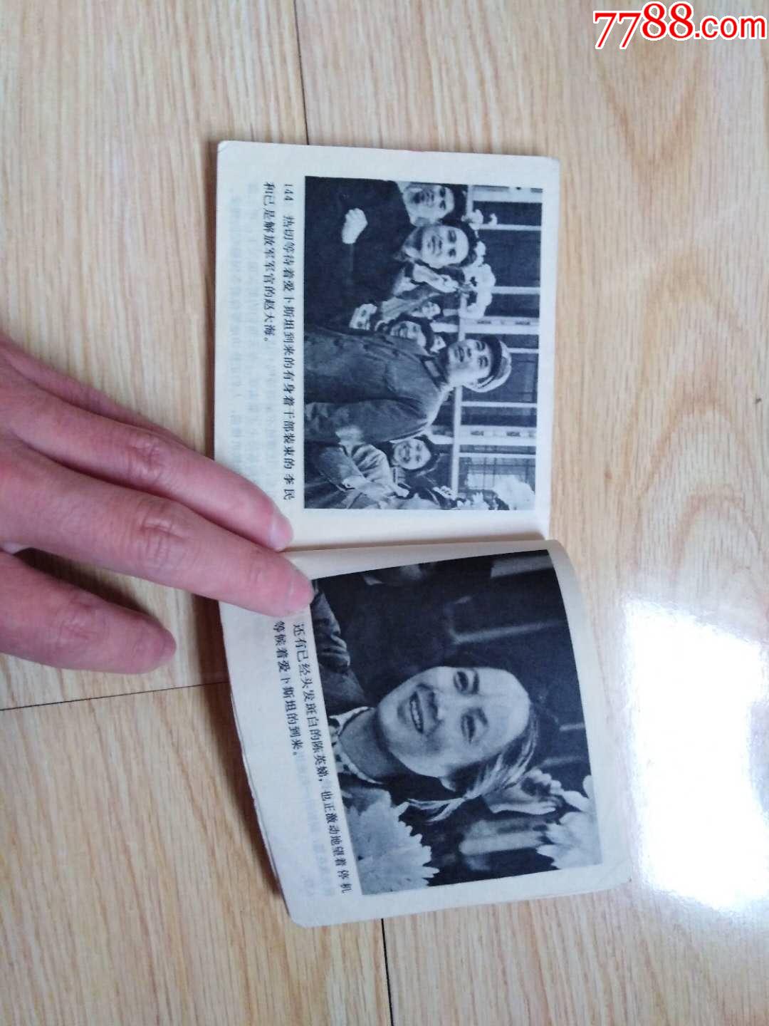 一个美国飞行员