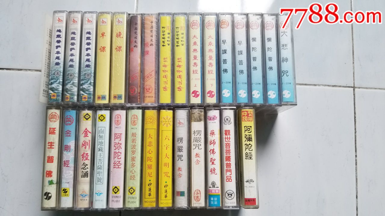 佛经,佛乐,佛教音乐,29盘合拍,里面的磁带都对版