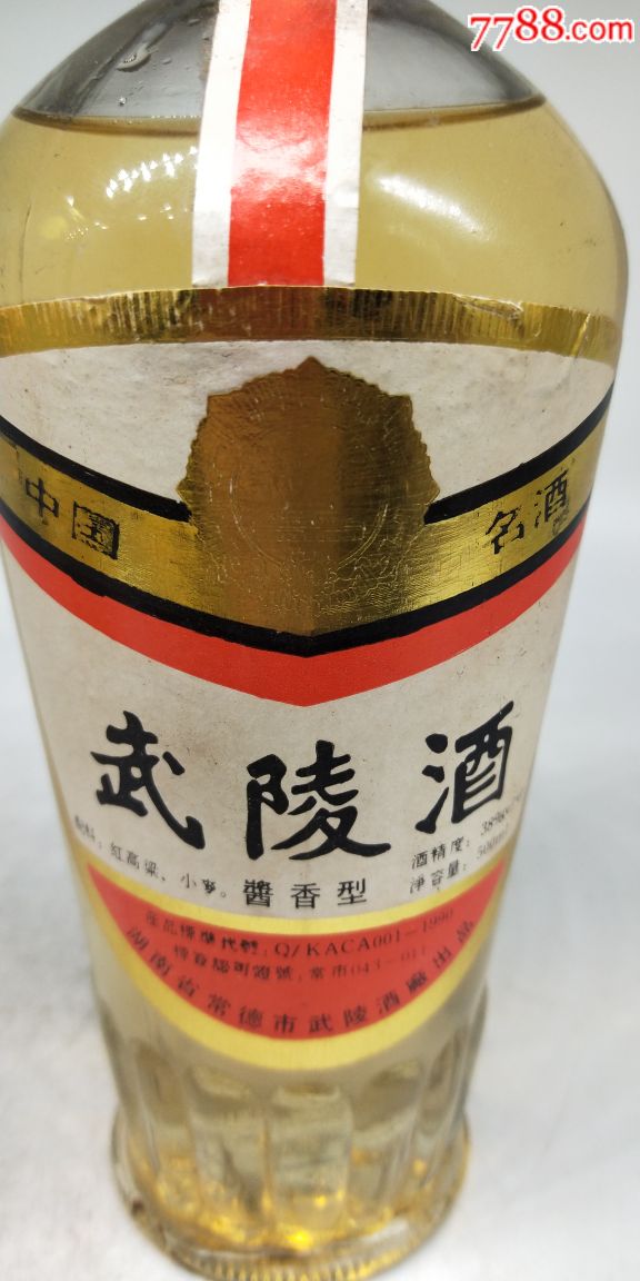 95年38度武陵酒