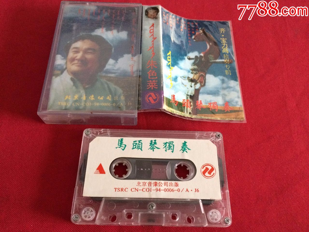 少见马头琴,长调,蒙古民歌磁带6盘合售,查干巴拉,哈扎布,齐宝力高,青