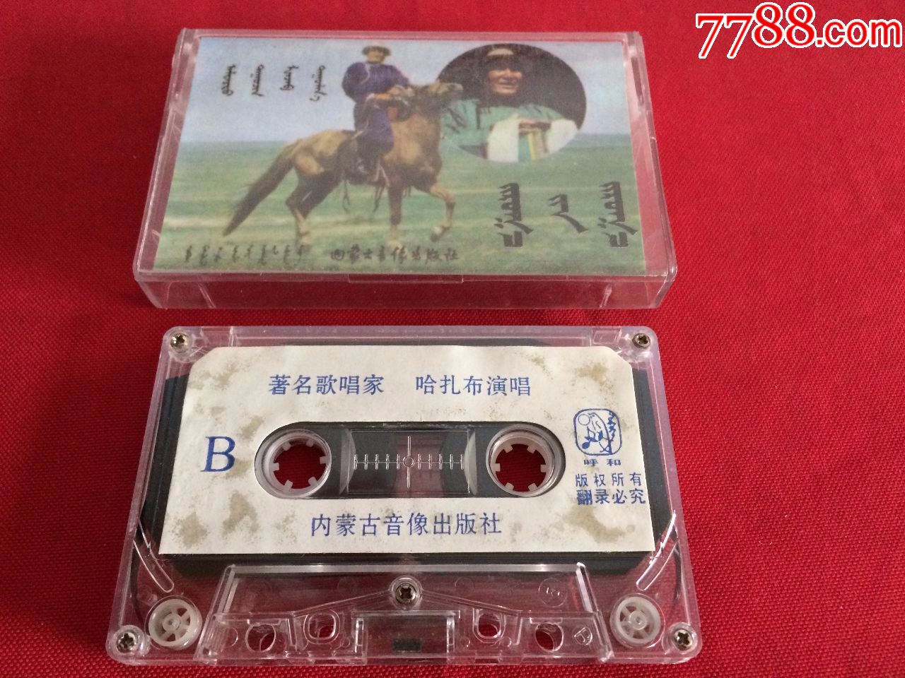 少见马头琴,长调,蒙古民歌磁带6盘合售,查干巴拉,哈扎布,齐宝力高,青