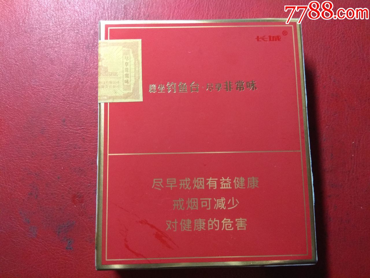 长城毛氏钓鱼台,烟标/烟盒_第2张