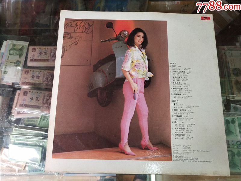 邓丽君-偿还LP黑胶唱片(含歌词、海报)