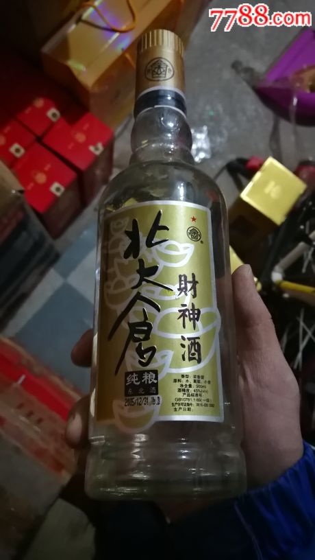 2005年,北大仓财神酒,45度,绿色食品