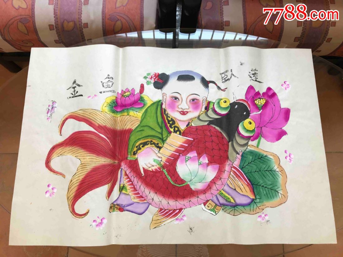 版画,金鱼卧莲.迎福.招财,年画/宣传画_第1张