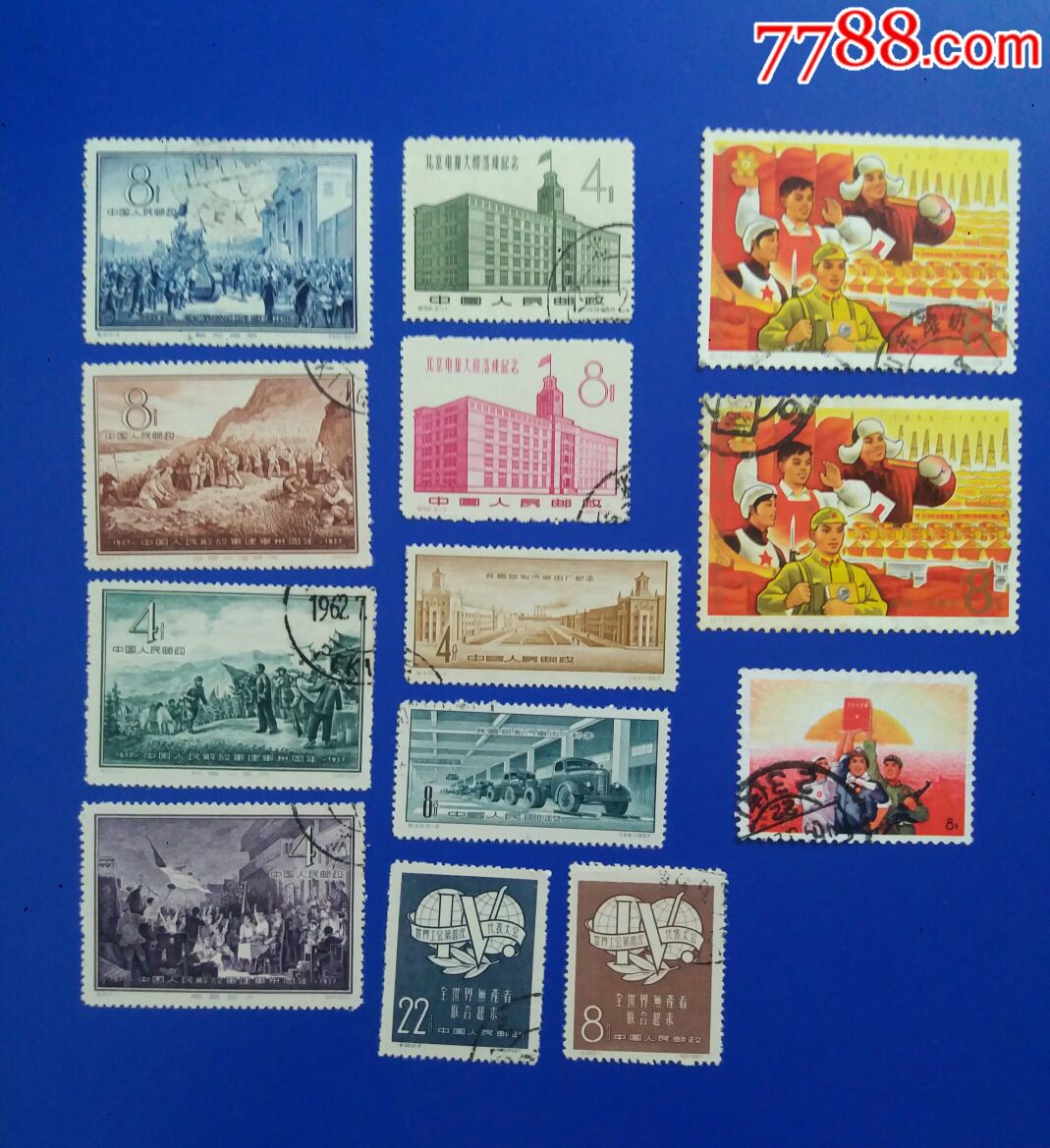 50,60年代邮票多套近上品