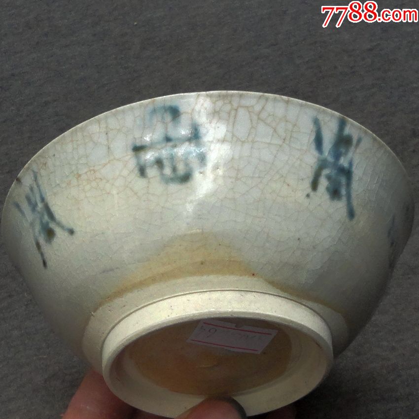 明代青花碗_价格10元_第1张