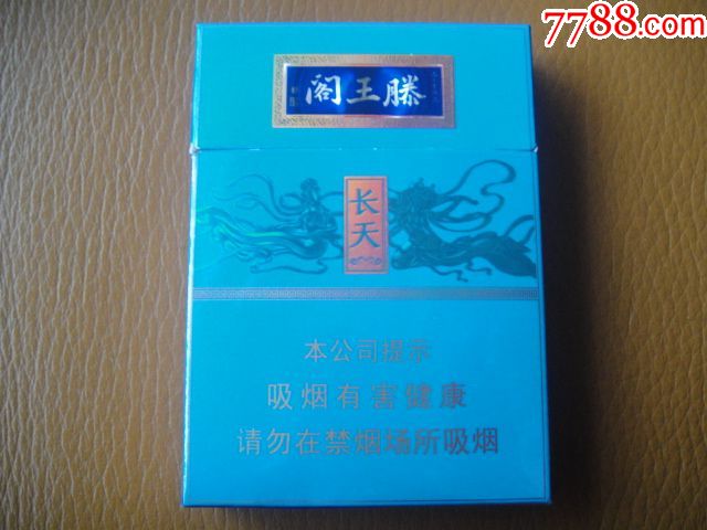 滕王阁中支(非卖品)