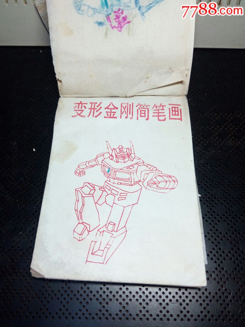 变形金刚简笔画