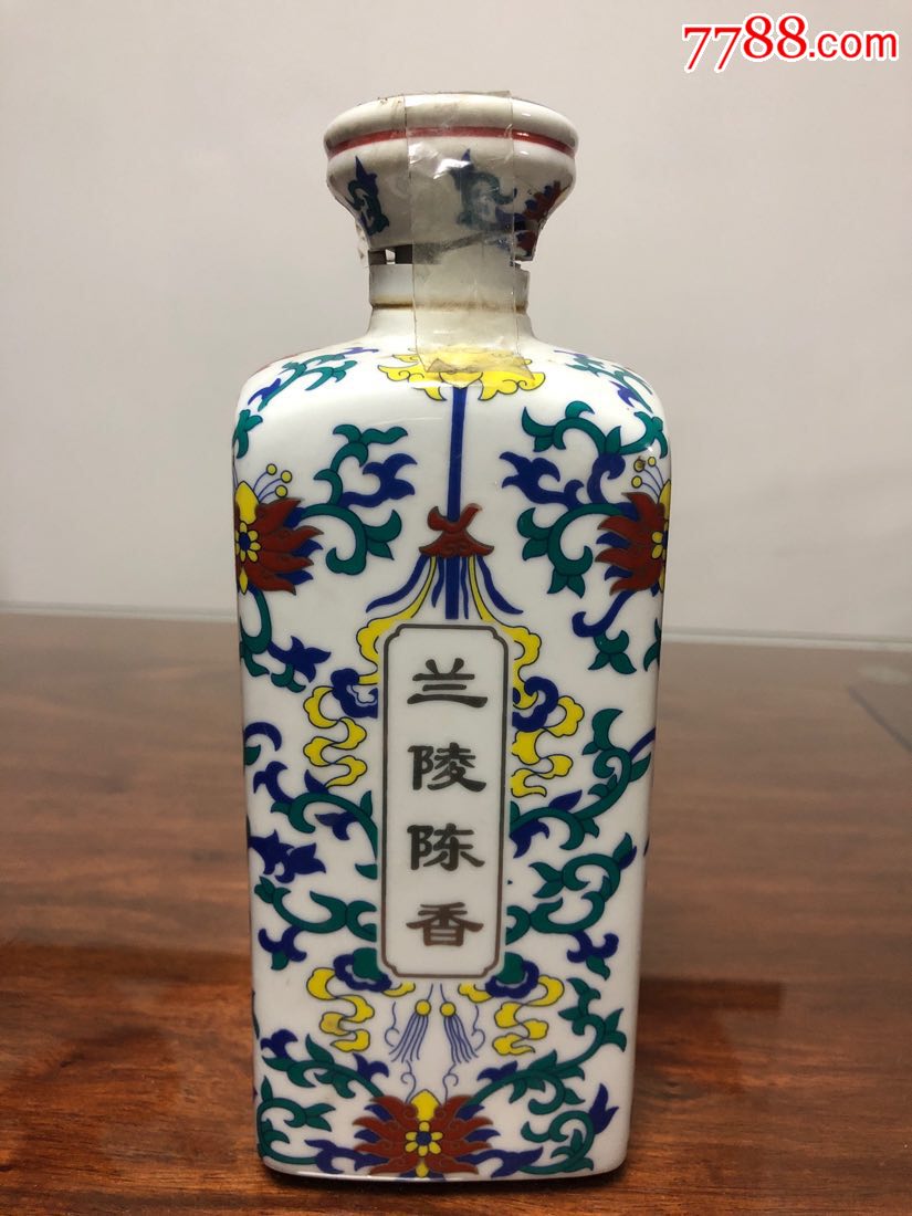 兰陵陈香酒瓶