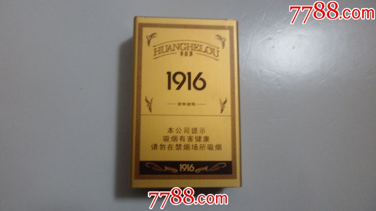 黄鹤楼【百年回报】16版;异形标.