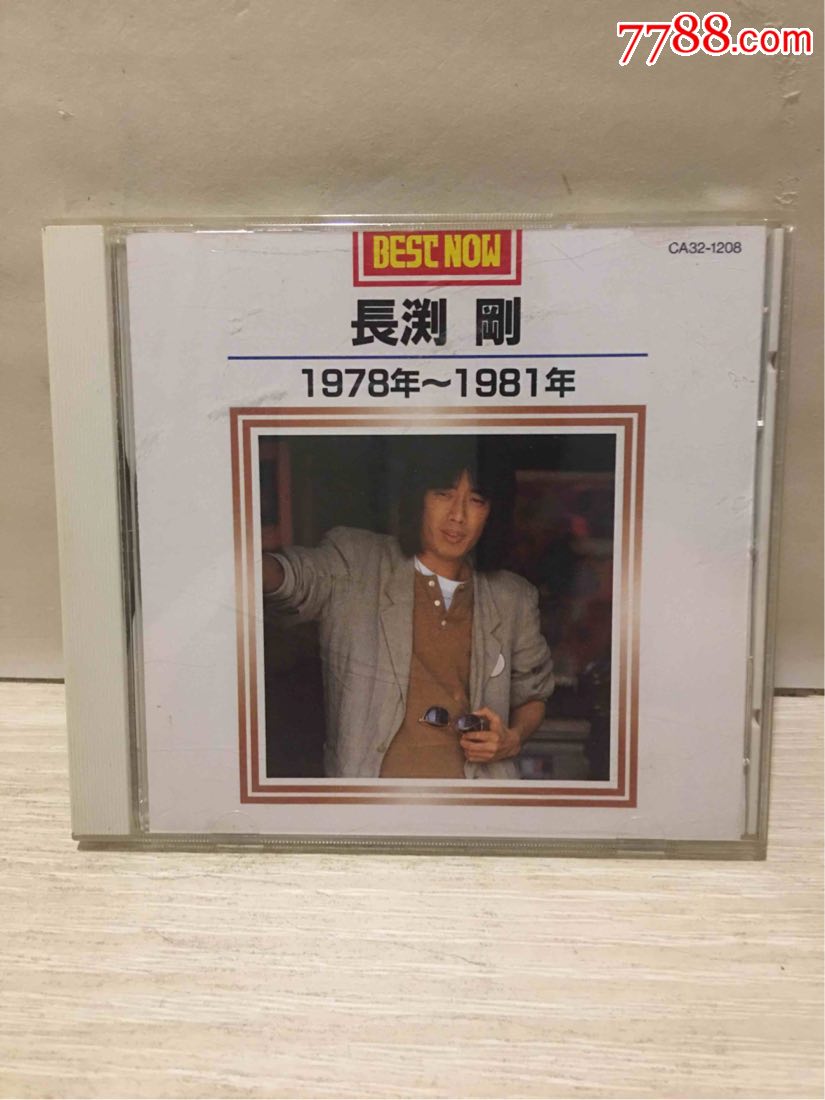 长渕刚1978-1981年(日本东芝版)