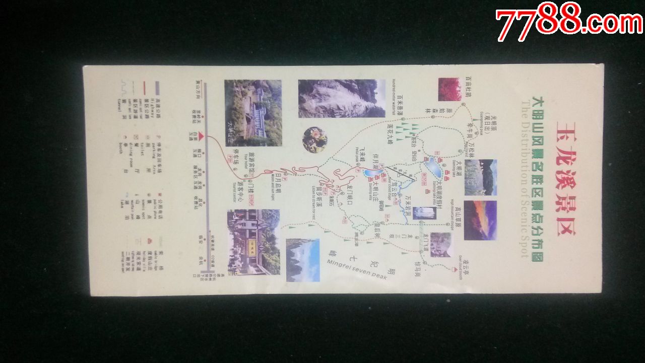 杭州大明山-价格:1.0000元-au19882652-旅游景点门票