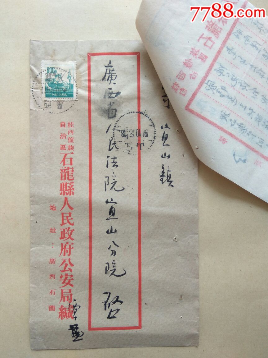 老信封