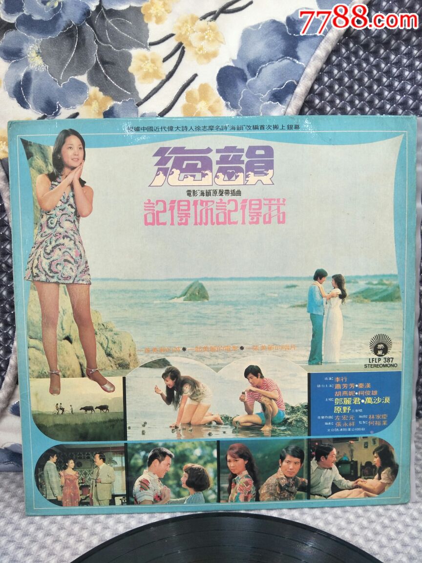 邓丽君电影海韵原声带插曲罕见新马版首版黑胶