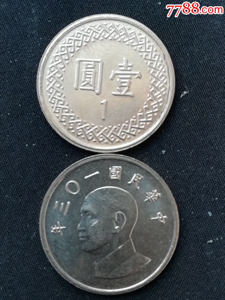 壹元硬币20个
