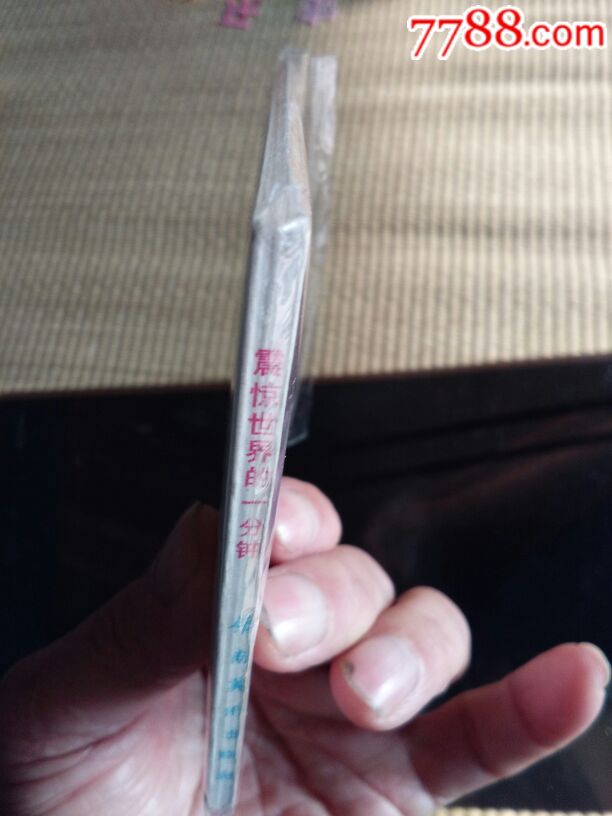 震惊世界的一分钟(拿破仑滑铁卢之战)