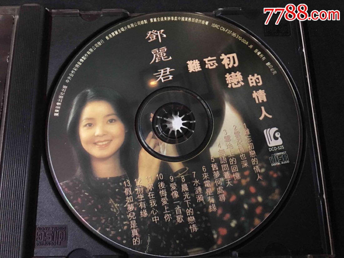 邓丽君-难忘的初恋情人.港压版