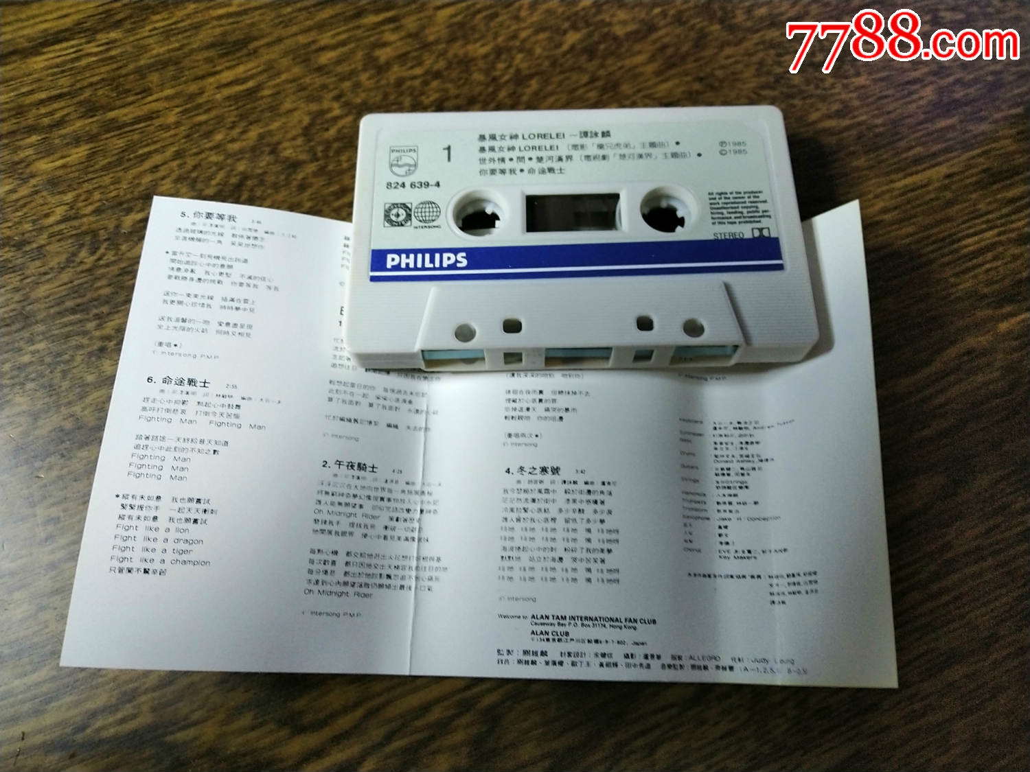暴风女神lorelei～谭咏麟