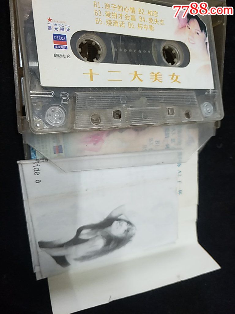 12大美女台语金曲_磁带/卡带_林雨深深【7788收藏