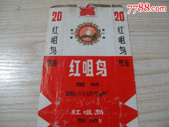 《红嘴鸟》
