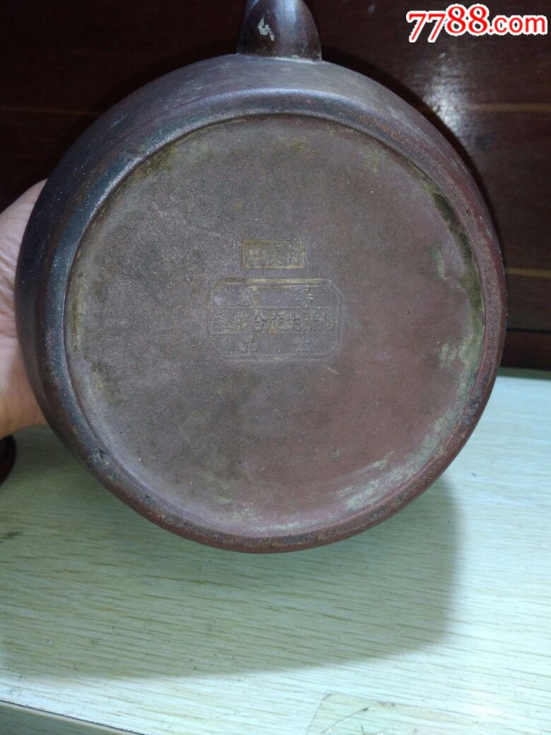 五十年代初,寿宝款紫砂提梁壶,全品