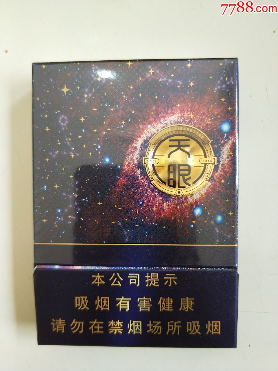 天眼