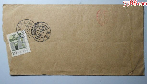 肖湖北黄石1991.6沈家营邮编下月嵌甲1三方特